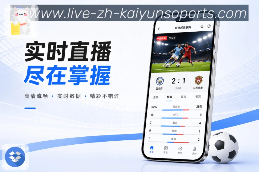 <strong>开云app</strong>App赛事概览展示