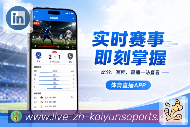 开云appApp搜索体验：球队搜索、联赛搜索、比赛直达和历史记录